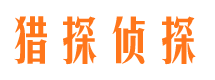 杜集市私家侦探